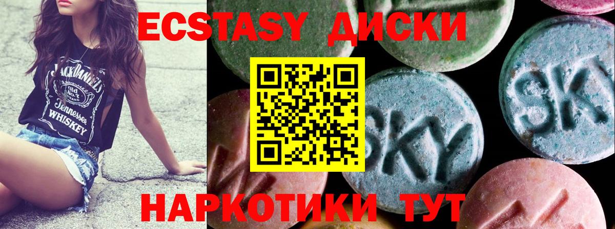 Экстази MDMA  Вход с VPN  Жигулёвск  Ecstasy louis Vuitton 