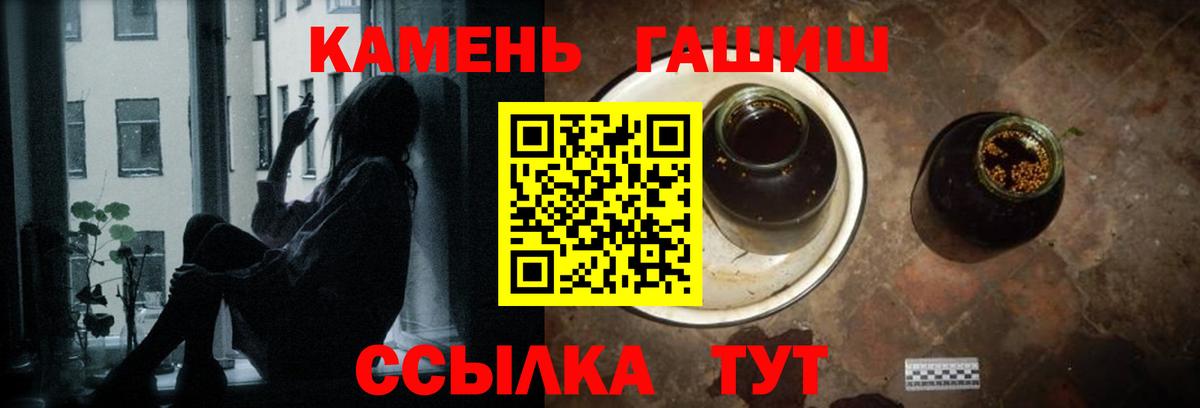 Гашиш гашик  Вход с VPN  Жигулёвск 