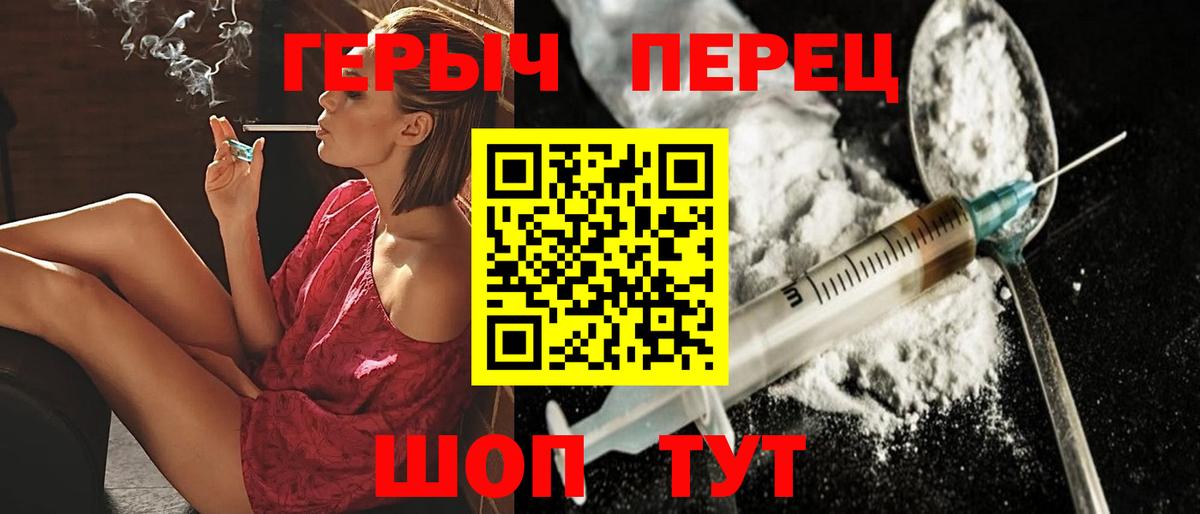 Героин  Героин афганец  Вход с VPN  Жигулёвск 