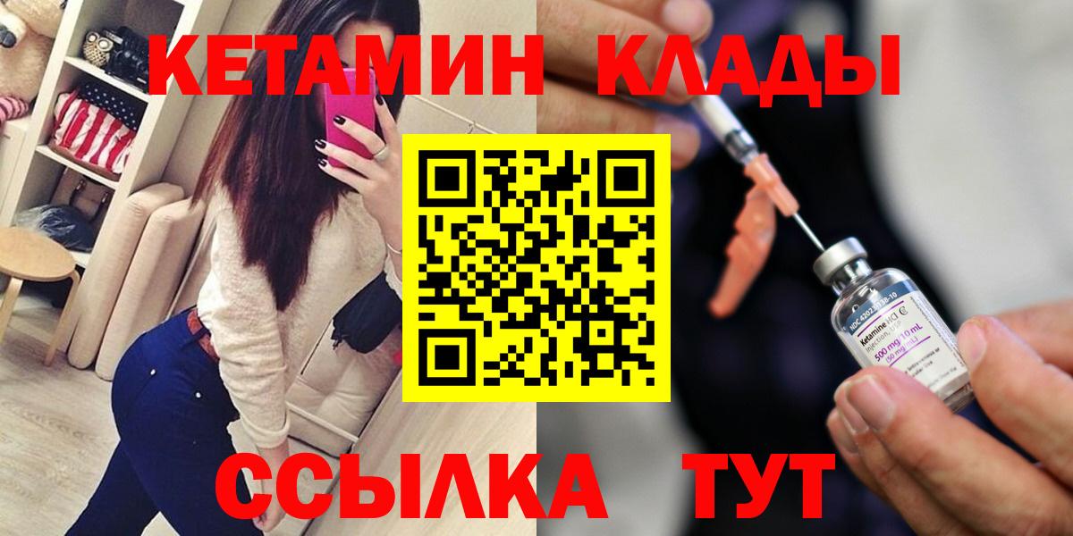Кетамин VHQ Жигулёвск