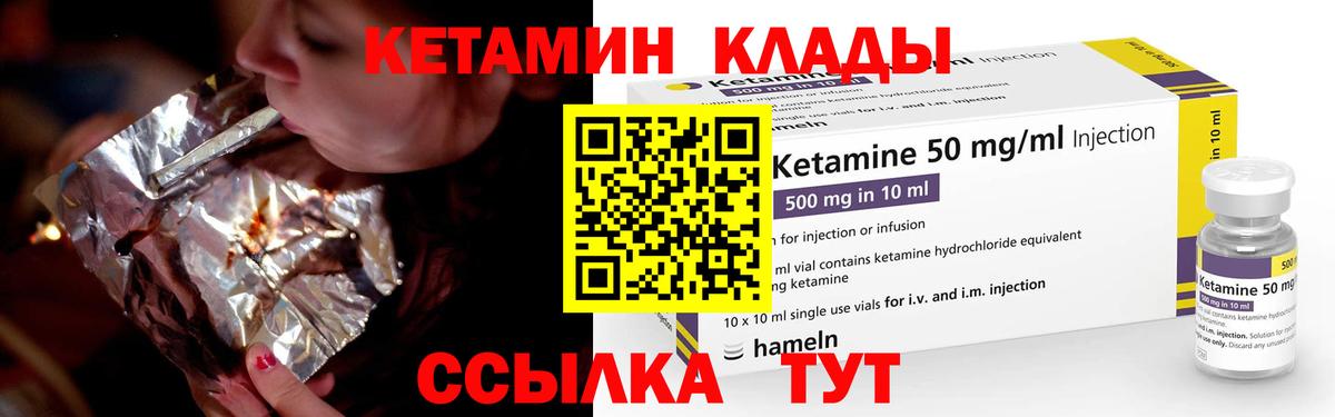 КЕТАМИН VHQ  кракен рабочий сайт  Жигулёвск  Кетамин ketamine  Вход с VPN 