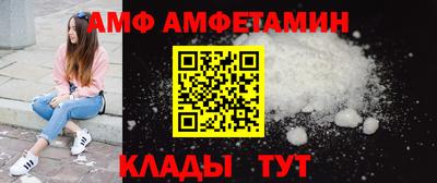 амф Волжск