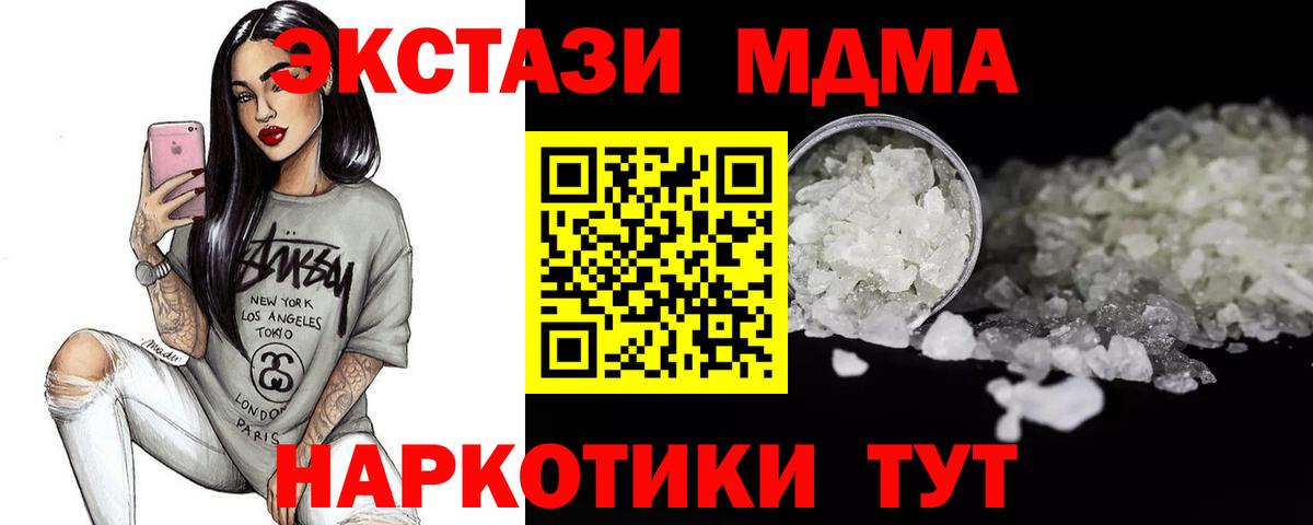 МДМА VHQ  MDMA VHQ  Жигулёвск  Вход с VPN 