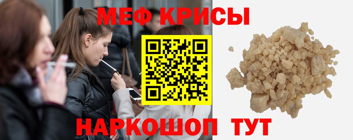 МЕФ кристаллы Жигулёвск