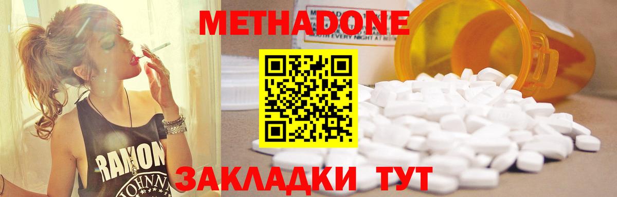Жигулёвск  МЕТАДОН мёд  МЕТАДОН VHQ  Вход с VPN 