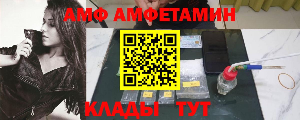 МЕТАМФЕТАМИН  Вход с VPN  Жигулёвск  Первитин кристалл 