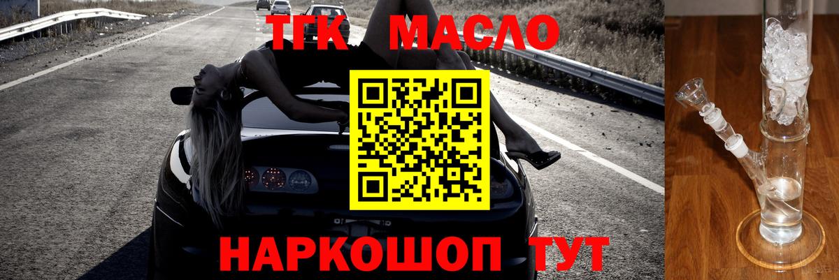 Дистиллят ТГК жижа Жигулёвск